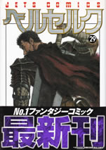 berserk_29