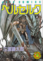 berserk_3