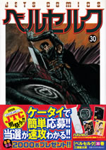 berserk_30