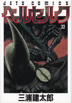 berserk_32