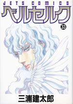 berserk_33