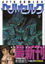 berserk_37
