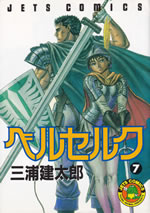 berserk_7