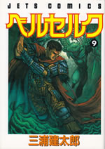 berserk_9