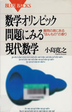 blue_backs_sugaku_olympic