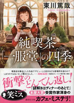 cafe_ippukudo