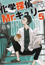 chemistry_detective_mr_curie_5