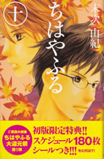 chihayafuru_10