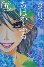 chihayafuru_5