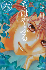 chihayafuru_6
