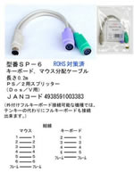 comon_ps2_splitter_cable