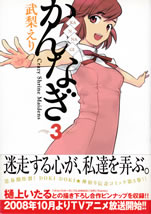 crazy_shrine_maidens_3