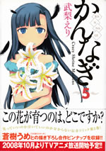 crazy_shrine_maidens_5