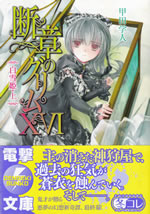 danshou_no_grimu_16