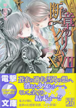 danshou_no_grimu_17