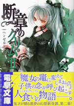 danshou_no_grimu_2
