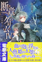 danshou_no_grimu_4