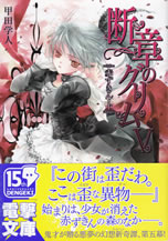 danshou_no_grimu_5