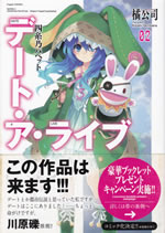 date_a_live_2