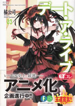 date_a_live_3
