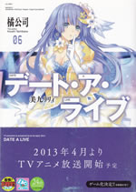 date_a_live_6