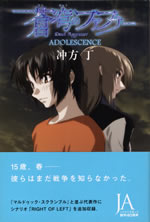 dead_aggressor_adolescence