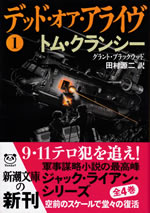 dead_or_alive_1