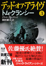 dead_or_alive_3
