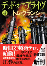 dead_or_alive_4