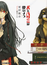 dog_and_scissors_1
