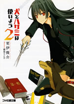 dog_and_scissors_2
