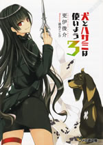 dog_and_scissors_3