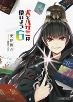 dog_and_scissors_6