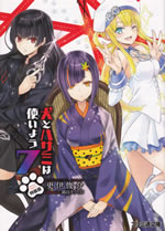 dog_and_scissors_7_tokusouban