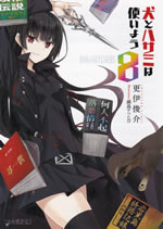 dog_and_scissors_8