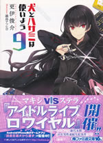 dog_and_scissors_9