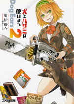 dog_and_scissors_dog_ears_2