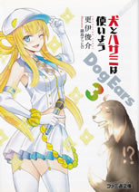 dog_and_scissors_dog_ears_3