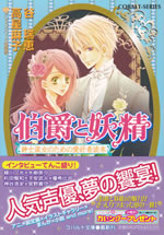 earl_and_fairy_17