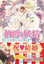 earl_and_fairy_18