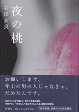 eat_a_peach