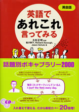 eigo_de_arekore_ittemiru