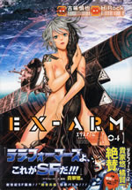 ex_arm_4