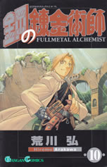 fullmetal_alchemist_10