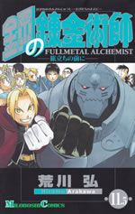 fullmetal_alchemist_11.5