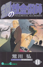 fullmetal_alchemist_11