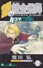 fullmetal_alchemist_12_0