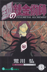 fullmetal_alchemist_13