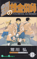 fullmetal_alchemist_15