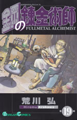 fullmetal_alchemist_19
